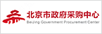 北京政府采购中心